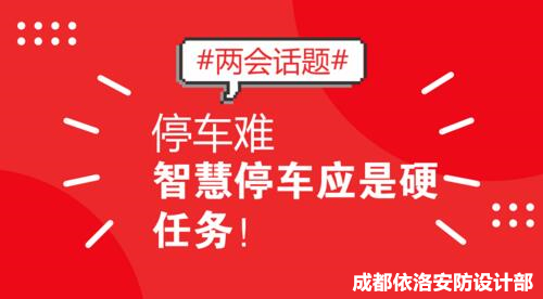 成都停車(chē)場(chǎng)管理系統(tǒng)